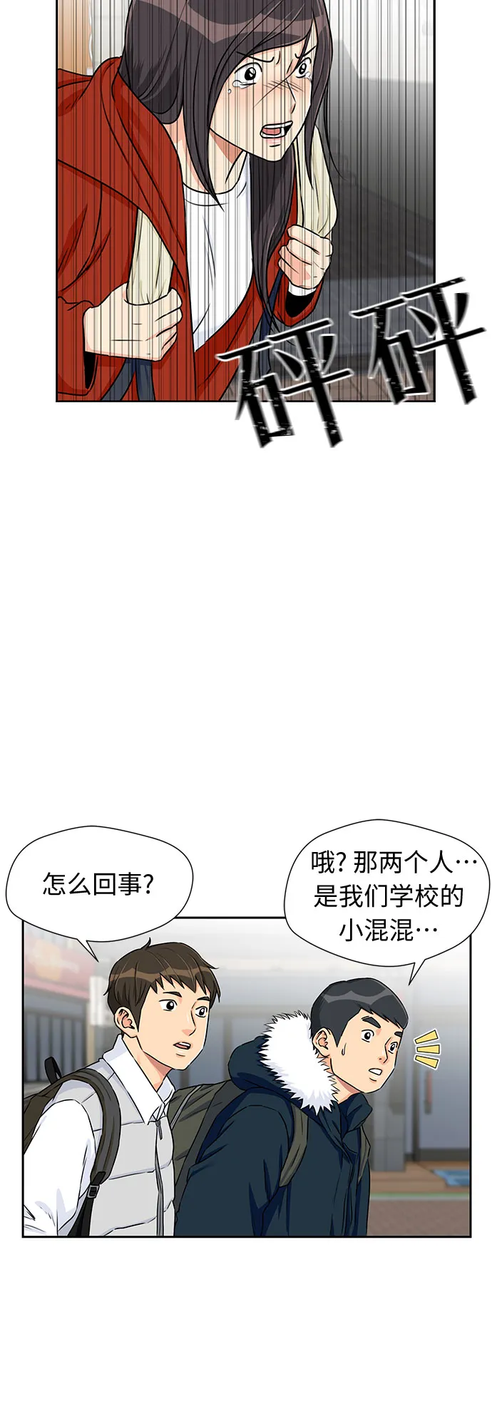 [第2季] 第4话 下地狱（4） 第5页