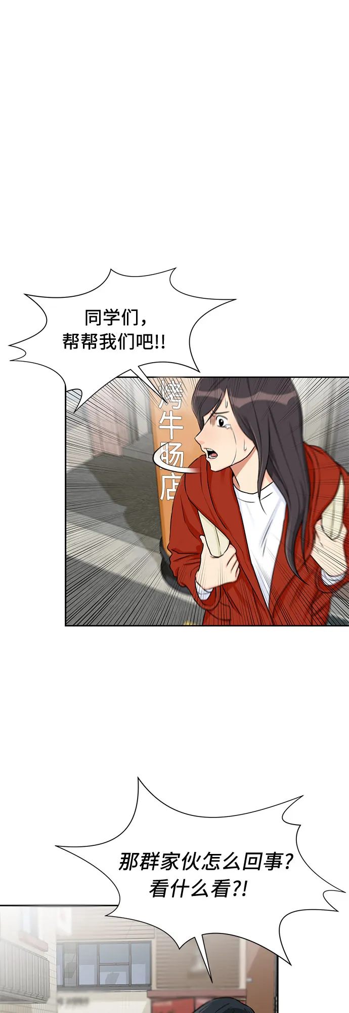 [第2季] 第4话 下地狱（4） 第7页