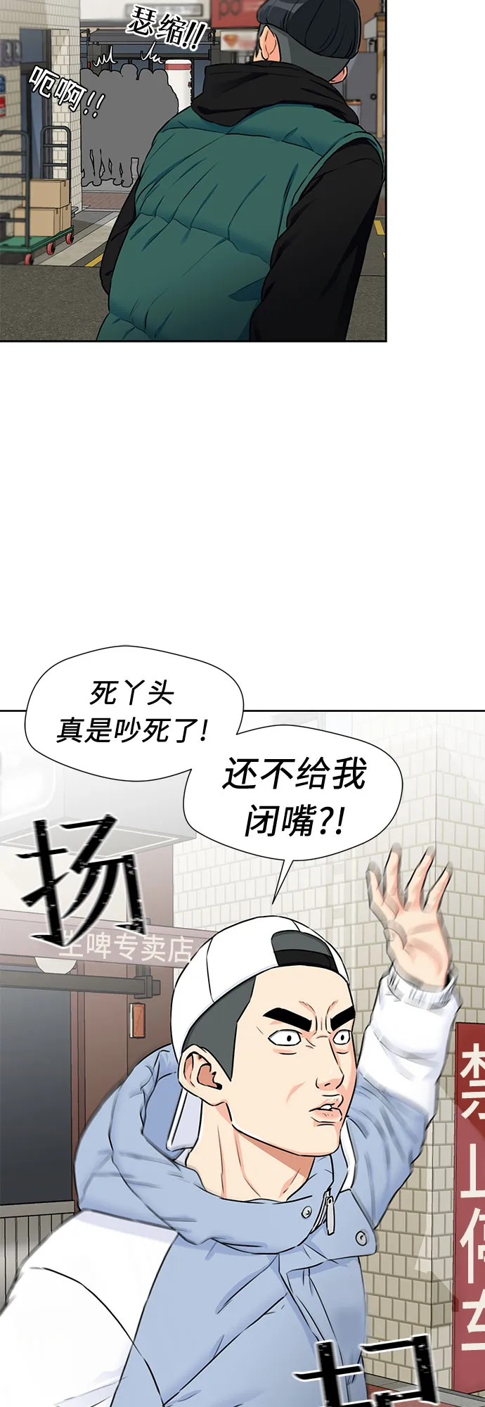 [第2季] 第4话 下地狱（4） 第8页