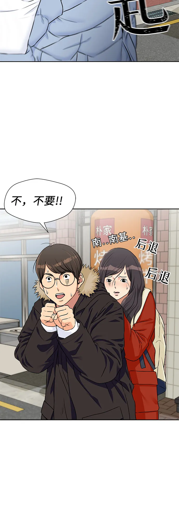 [第2季] 第4话 下地狱（4） 第9页