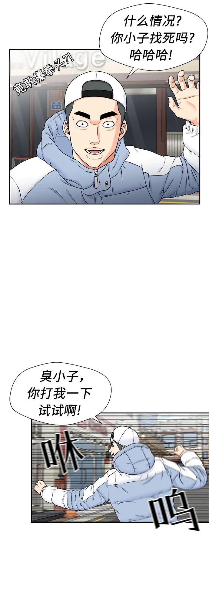 [第2季] 第4话 下地狱（4） 第10页