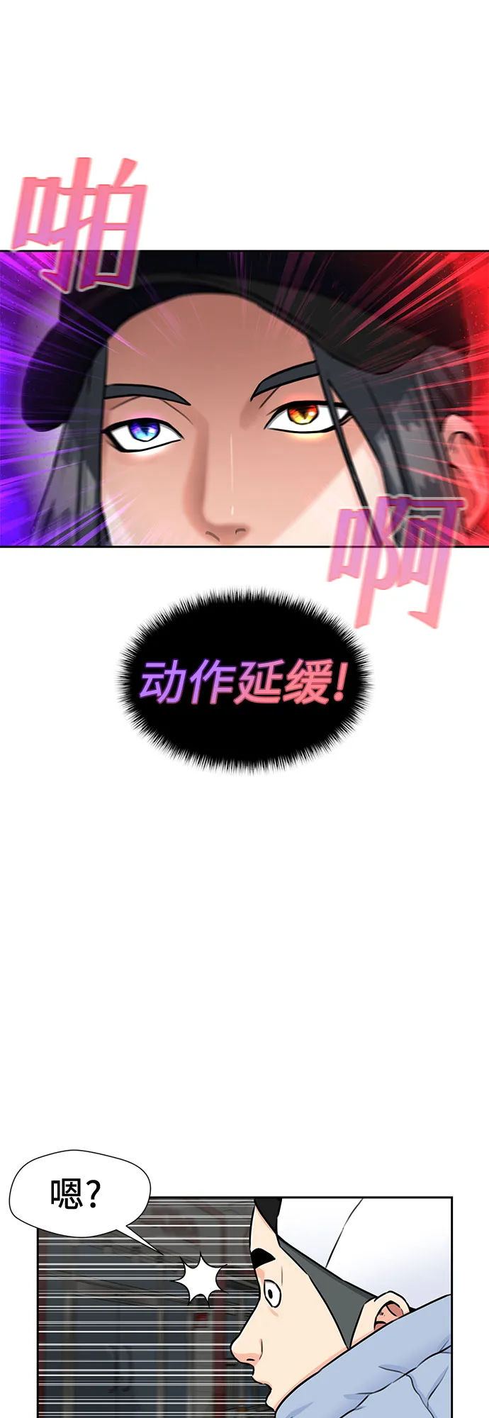 [第2季] 第4话 下地狱（4） 第11页