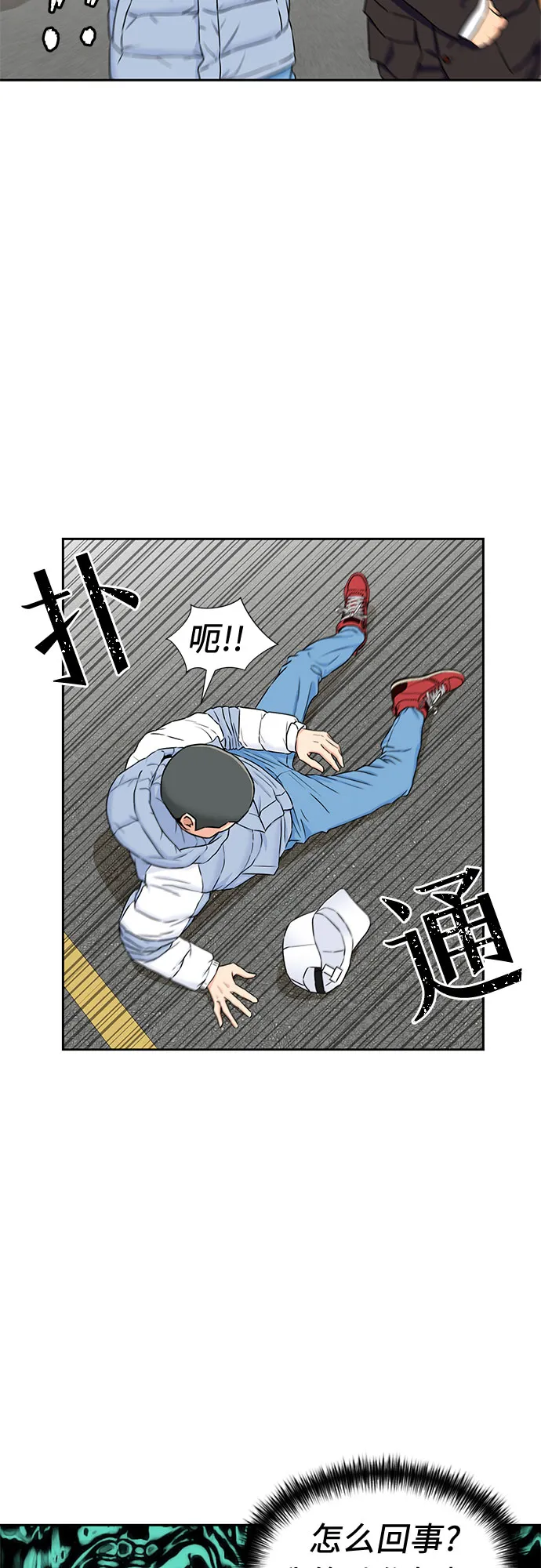 [第2季] 第4话 下地狱（4） 第15页