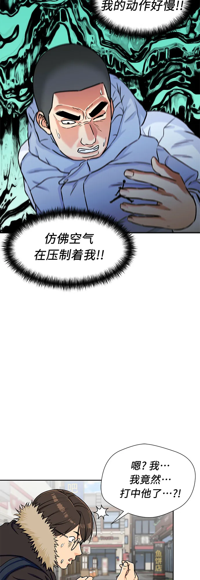 [第2季] 第4话 下地狱（4） 第16页