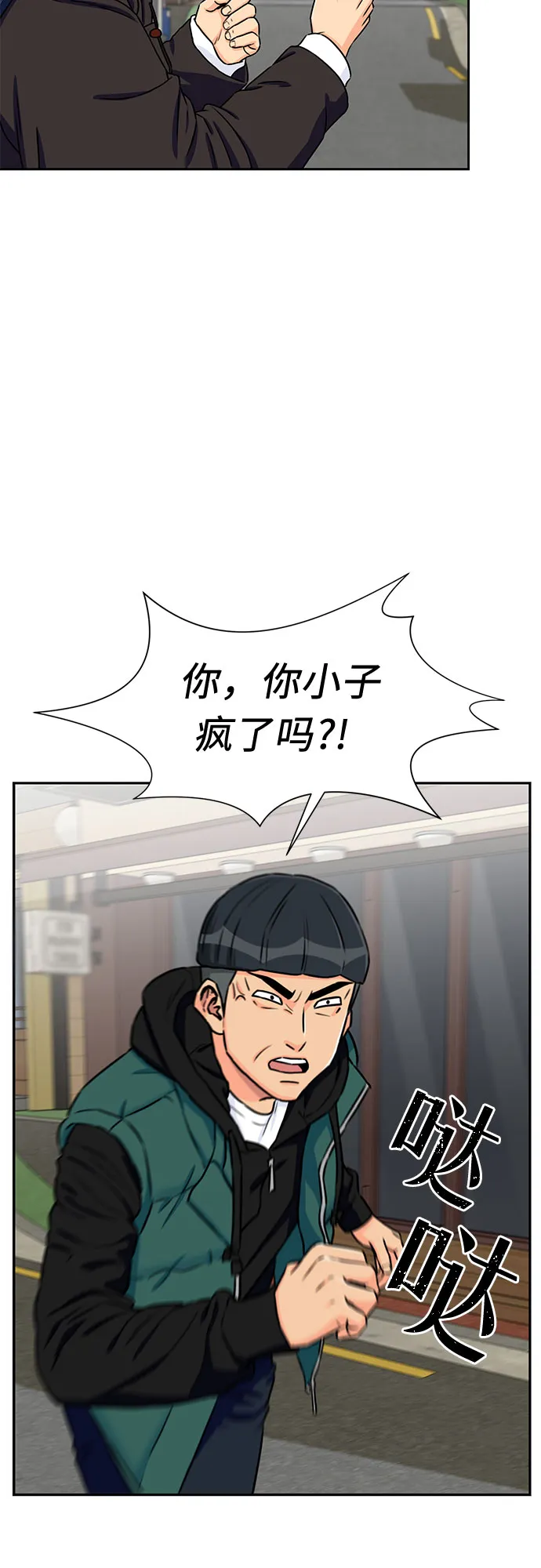 [第2季] 第4话 下地狱（4） 第17页