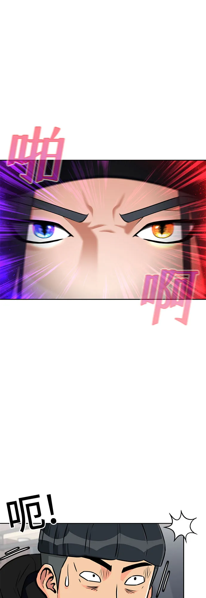 [第2季] 第4话 下地狱（4） 第18页