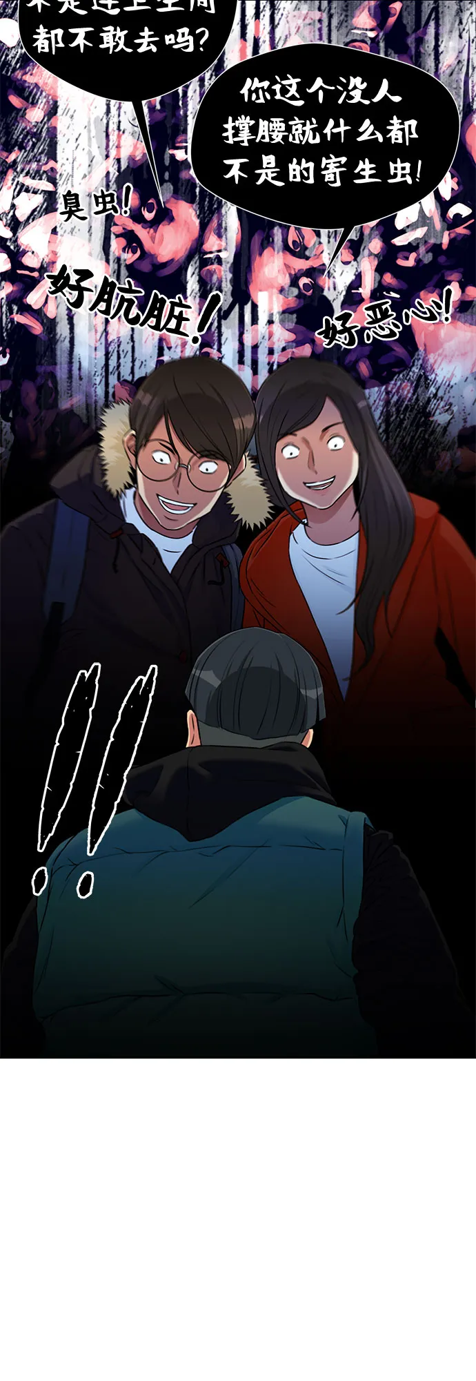 [第2季] 第4话 下地狱（4） 第21页