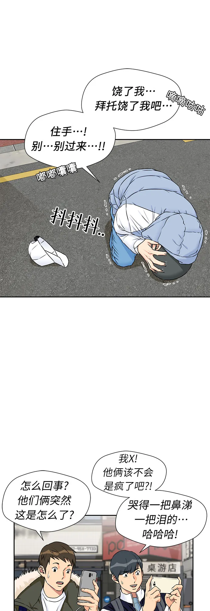 [第2季] 第4话 下地狱（4） 第24页
