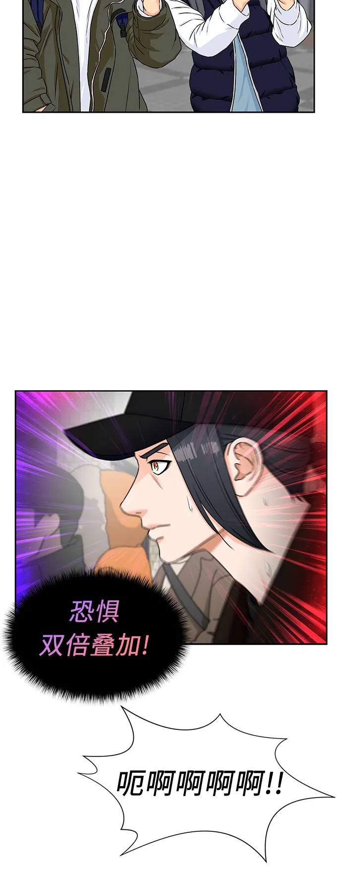 [第2季] 第4话 下地狱（4） 第25页