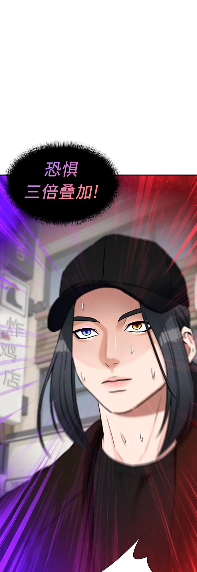 [第2季] 第4话 下地狱（4） 第26页