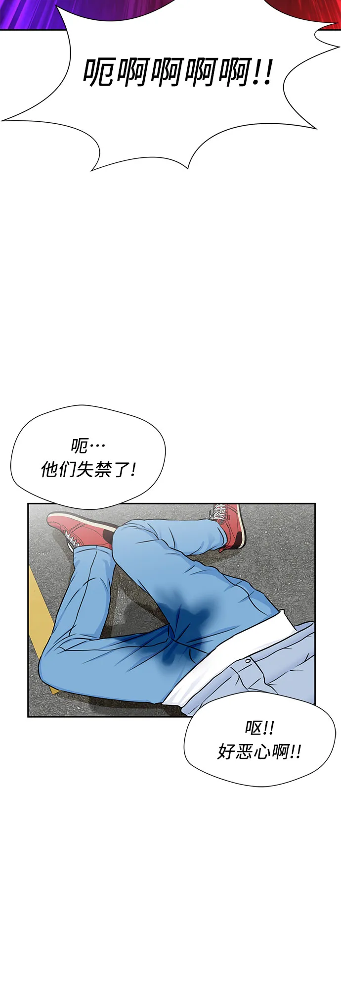 [第2季] 第4话 下地狱（4） 第27页