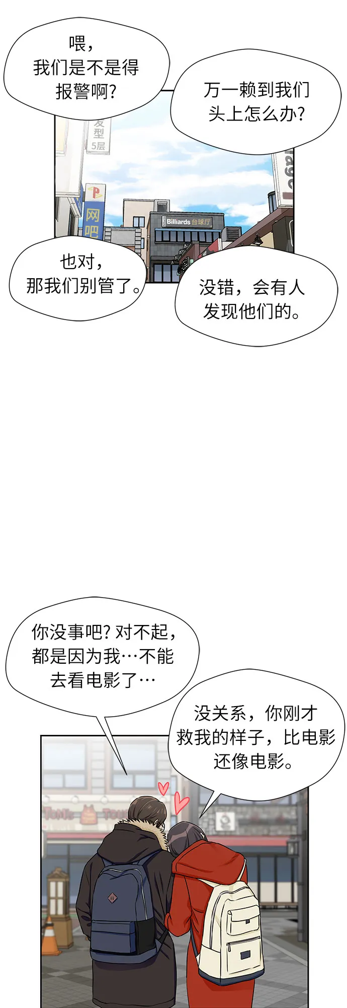 [第2季] 第4话 下地狱（4） 第28页
