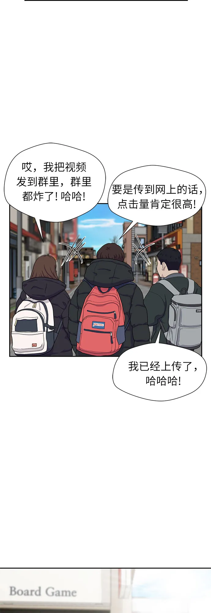 [第2季] 第4话 下地狱（4） 第29页
