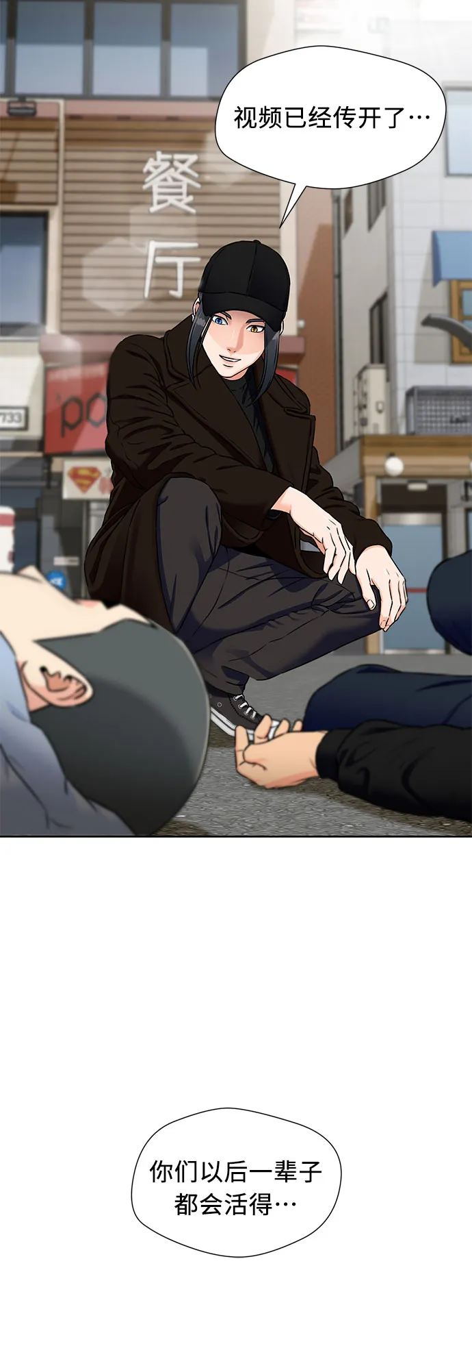 [第2季] 第4话 下地狱（4） 第30页
