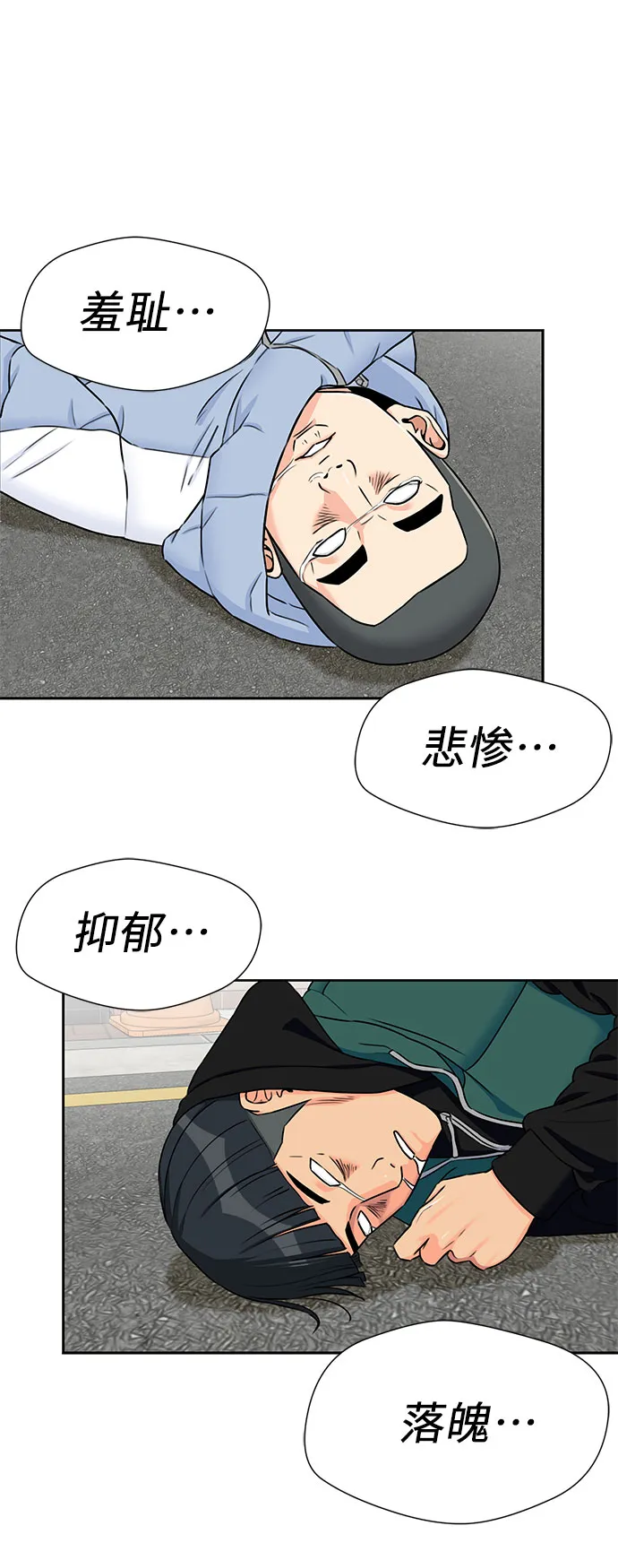 [第2季] 第4话 下地狱（4） 第31页