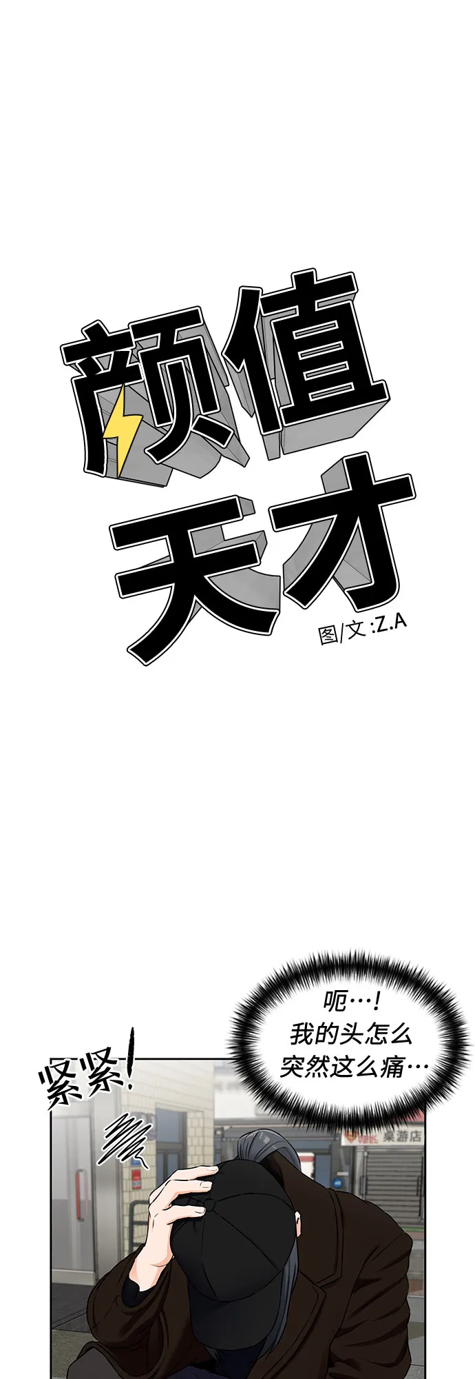 [第2季] 第4话 下地狱（4） 第33页