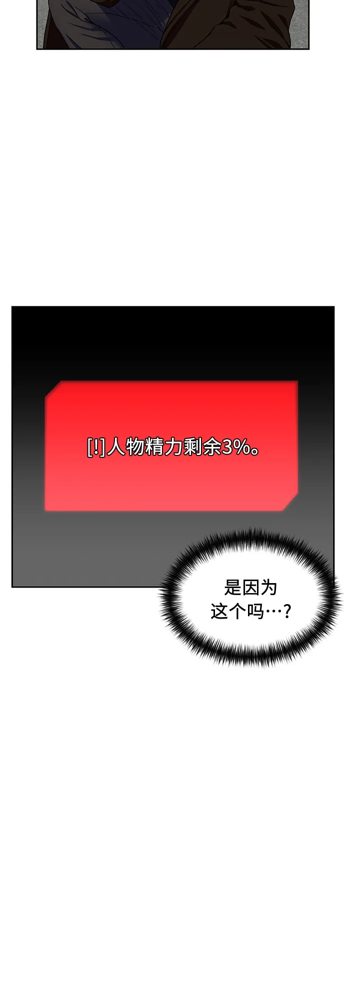[第2季] 第4话 下地狱（4） 第34页