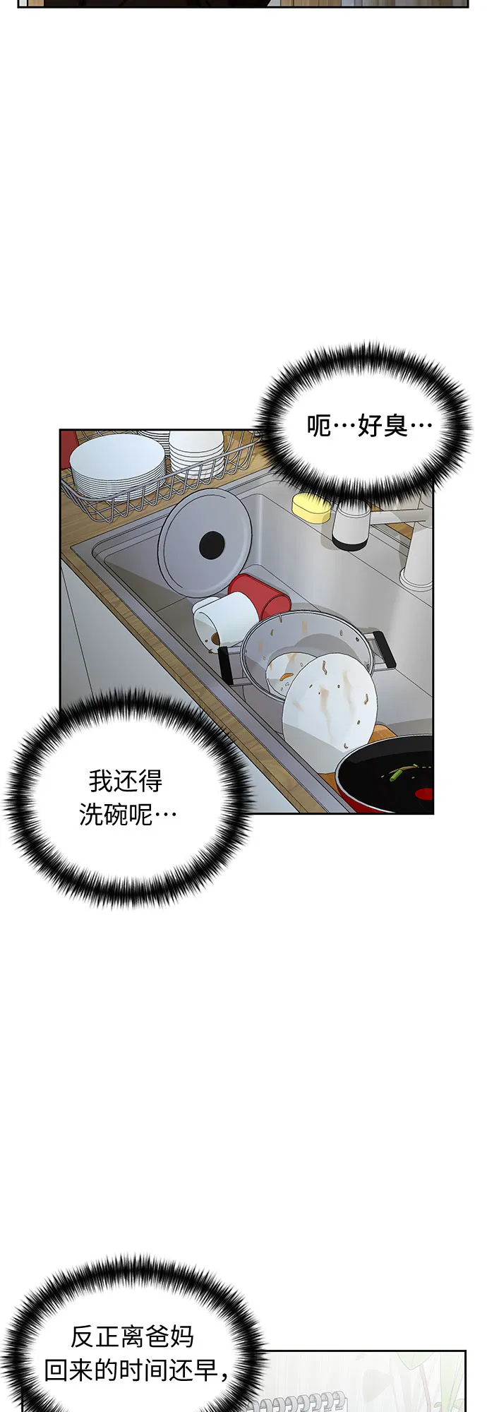 [第2季] 第4话 下地狱（4） 第36页
