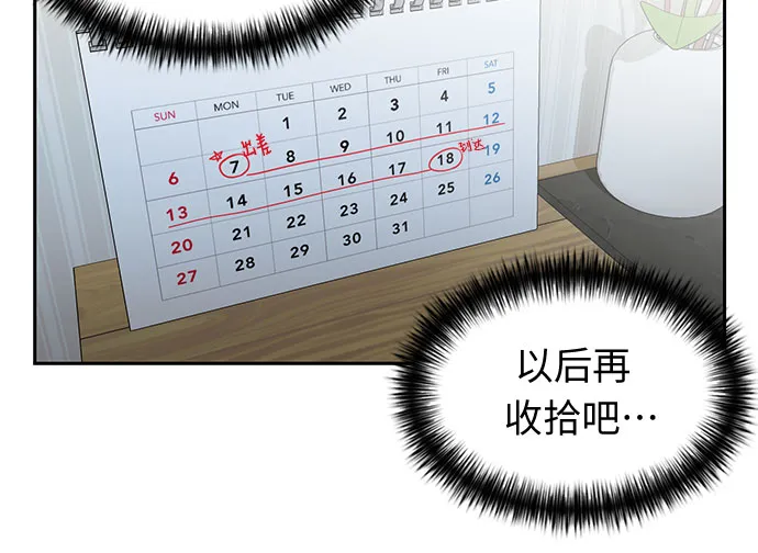[第2季] 第4话 下地狱（4） 第37页