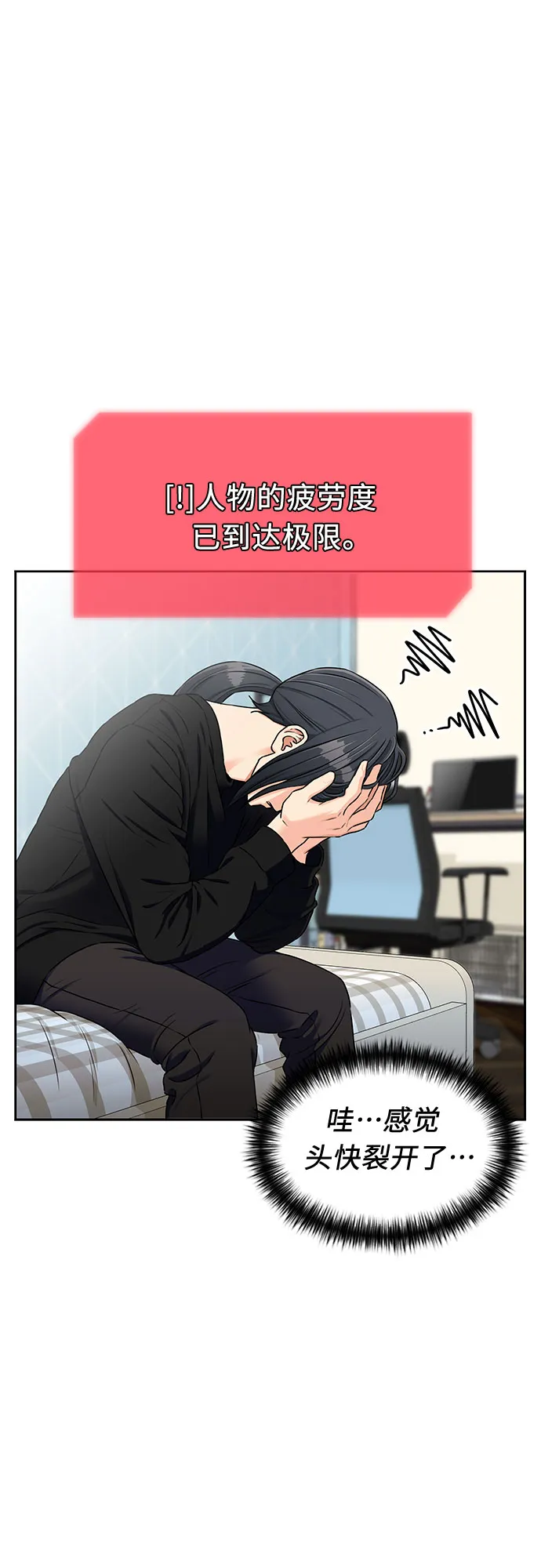 [第2季] 第4话 下地狱（4） 第38页