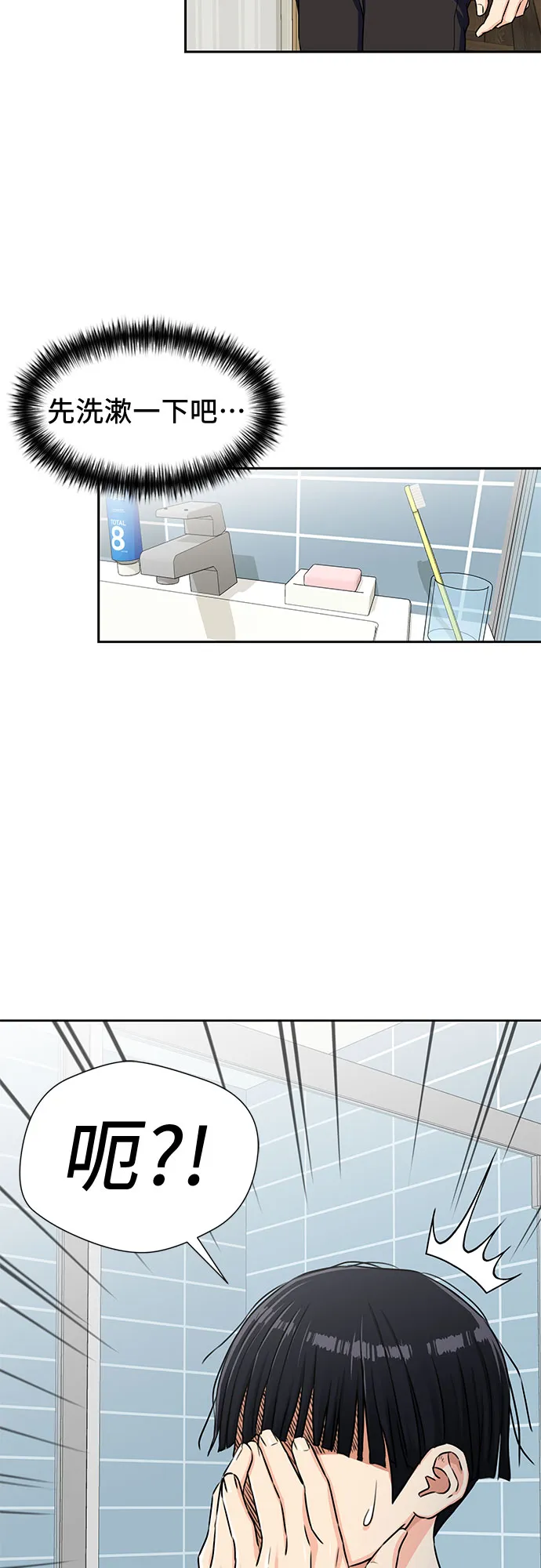 [第2季] 第4话 下地狱（4） 第42页