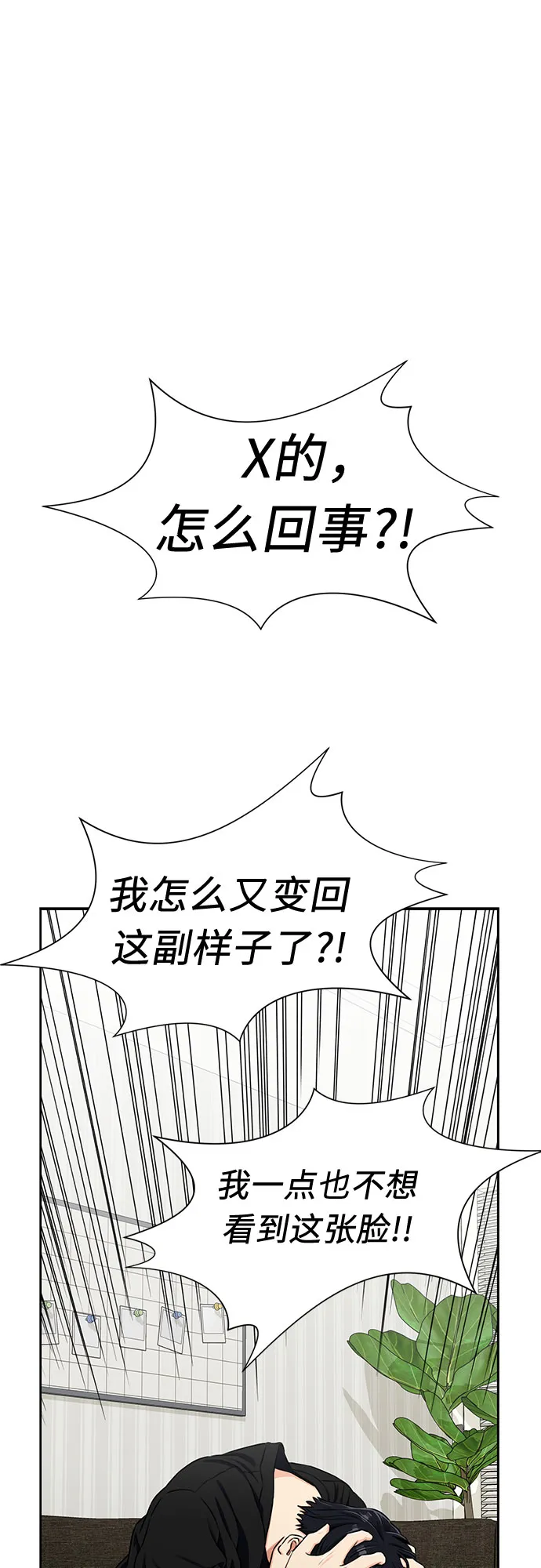 [第2季] 第4话 下地狱（4） 第44页
