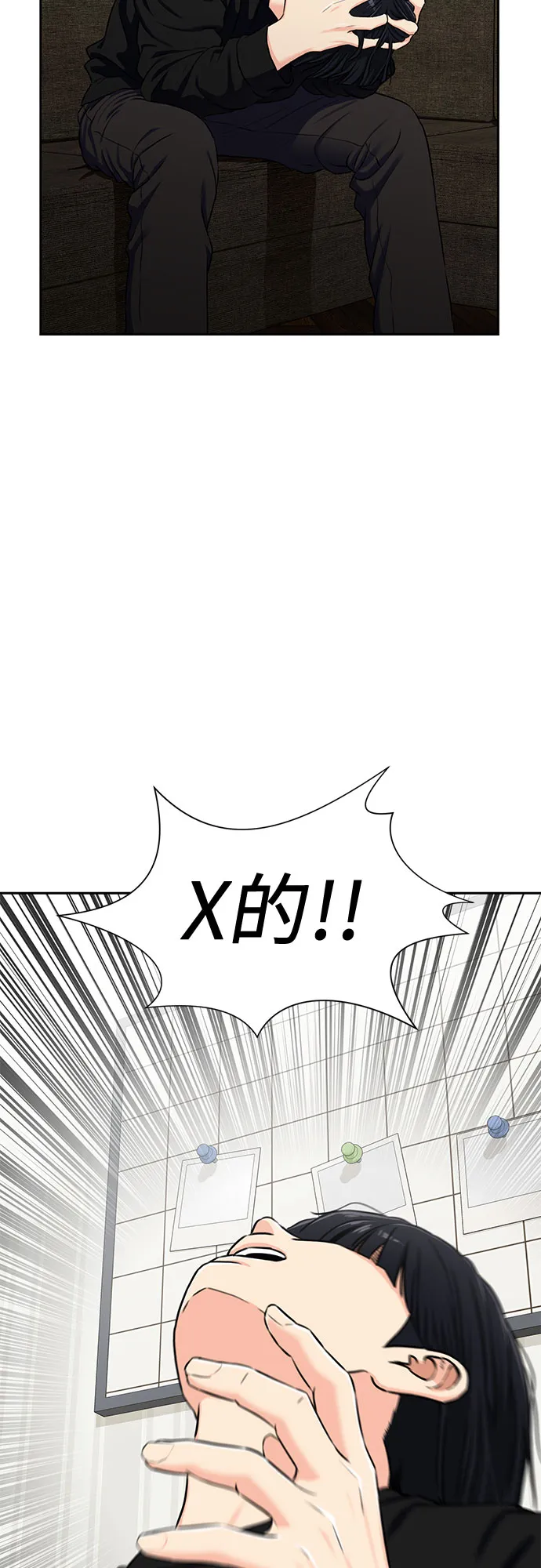 [第2季] 第4话 下地狱（4） 第45页