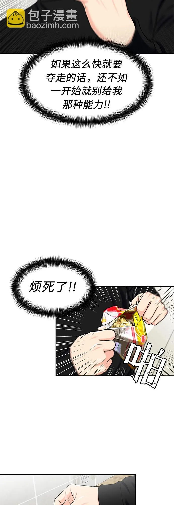 [第2季] 第4话 下地狱（4） 第46页
