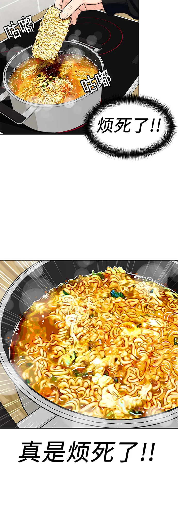 [第2季] 第4话 下地狱（4） 第47页
