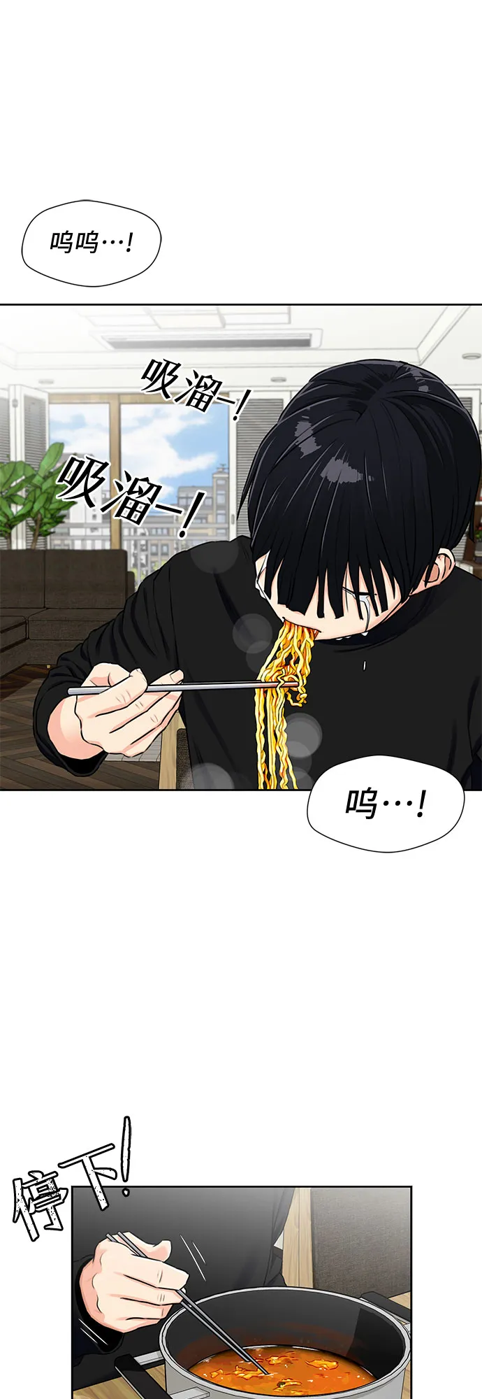 [第2季] 第4话 下地狱（4） 第48页
