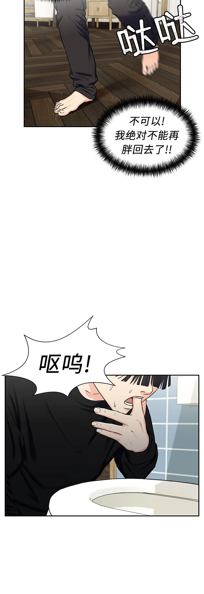 [第2季] 第4话 下地狱（4） 第51页