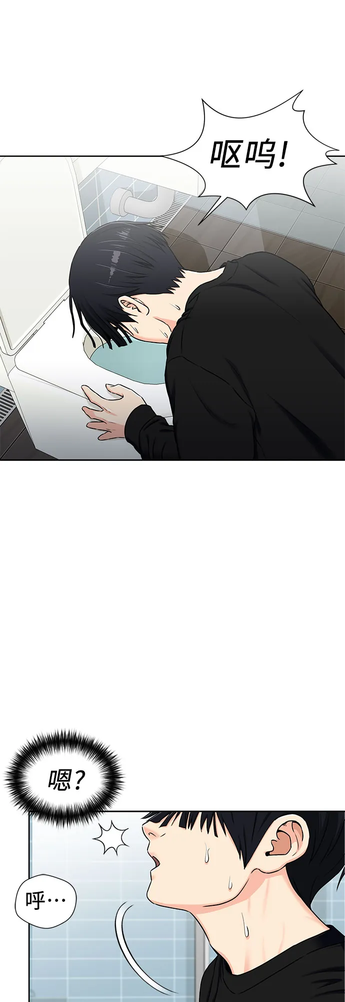 [第2季] 第4话 下地狱（4） 第52页