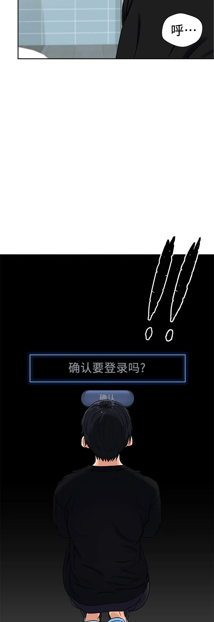 [第2季] 第4话 下地狱（4） 第53页