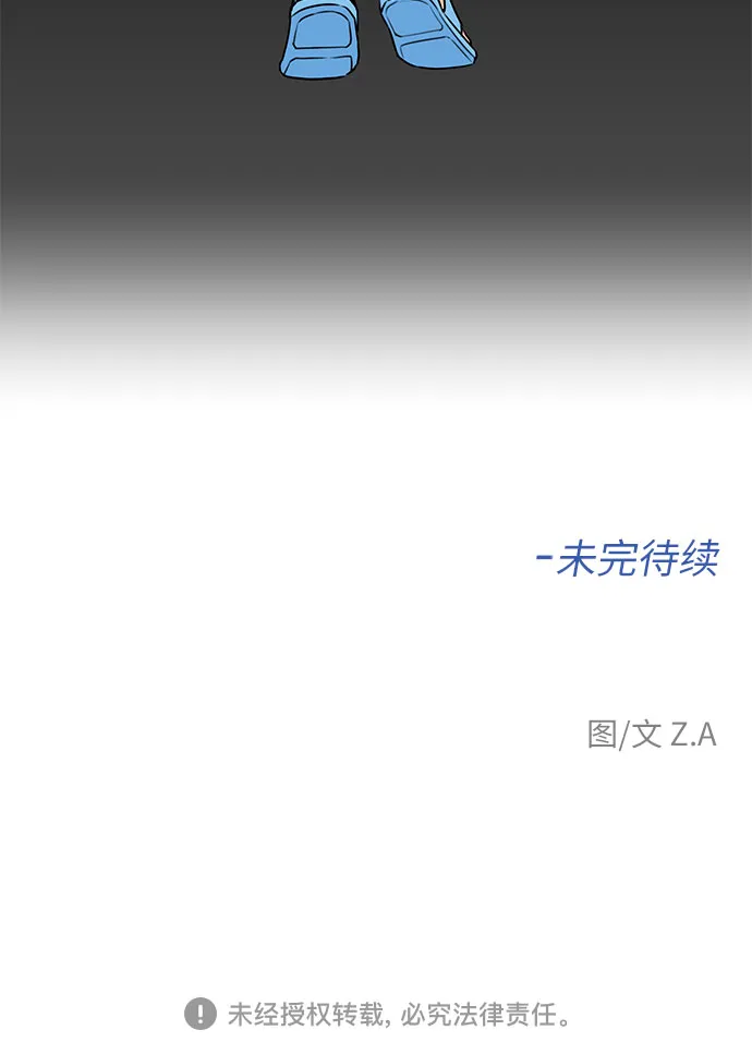 [第2季] 第4话 下地狱（4） 第54页