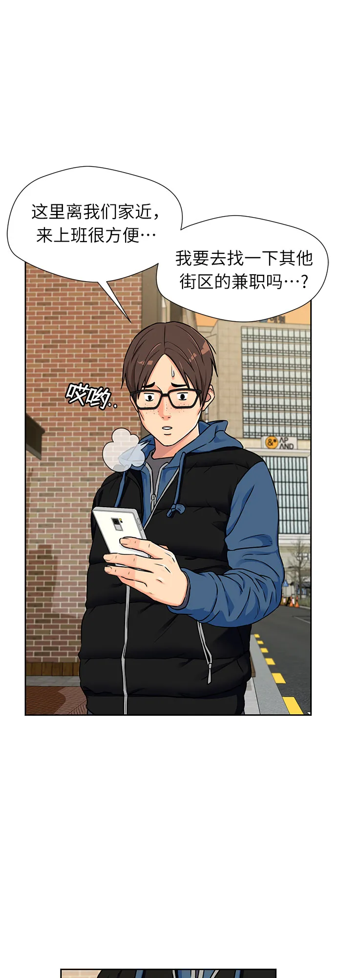 [第2季] 第5话 下地狱（5） 第3页
