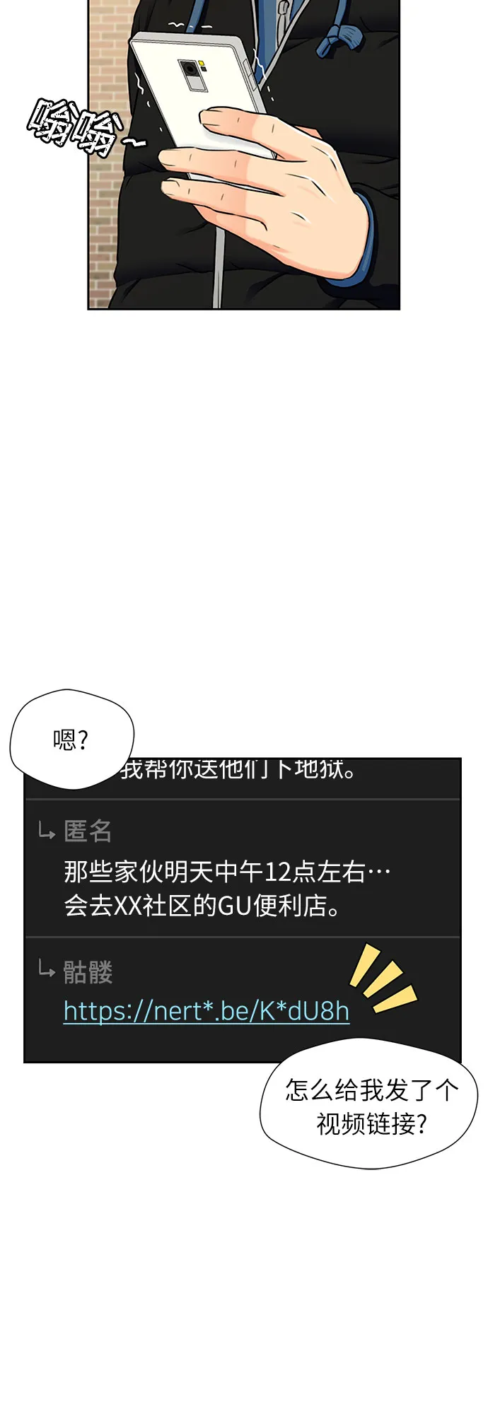 [第2季] 第5话 下地狱（5） 第4页