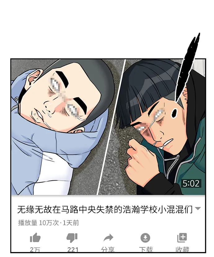 [第2季] 第5话 下地狱（5） 第5页
