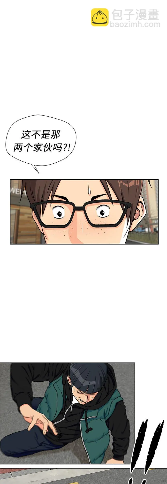 [第2季] 第5话 下地狱（5） 第6页