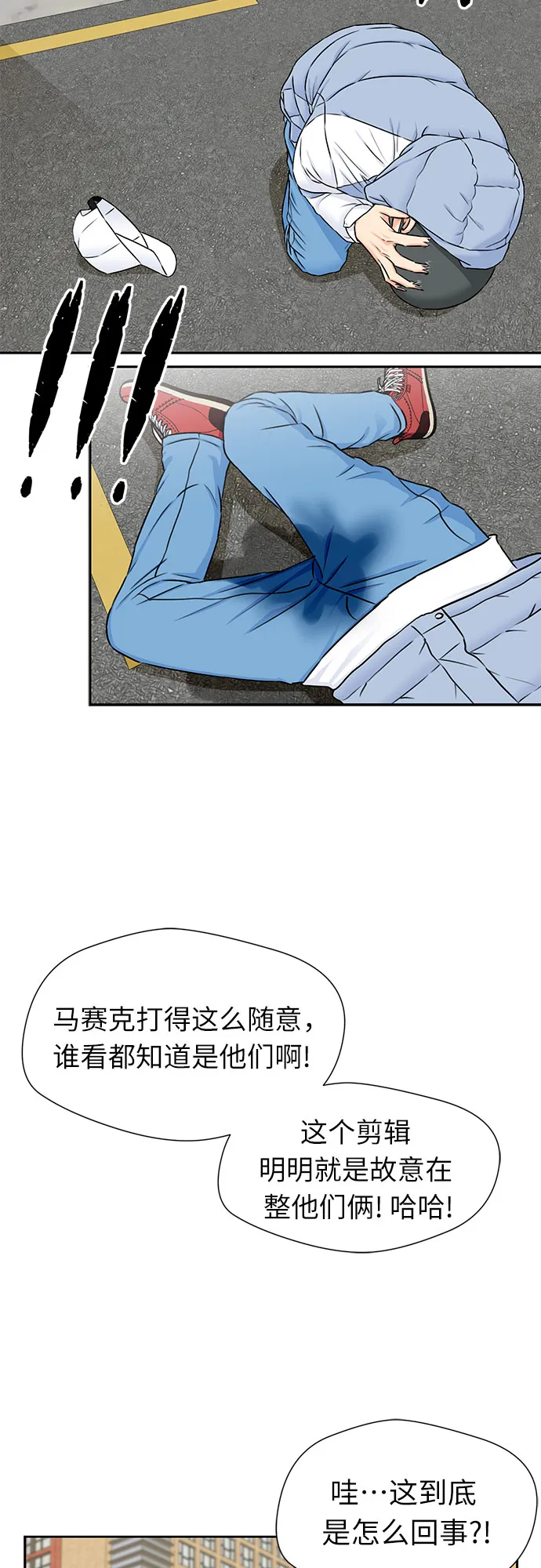 [第2季] 第5话 下地狱（5） 第7页