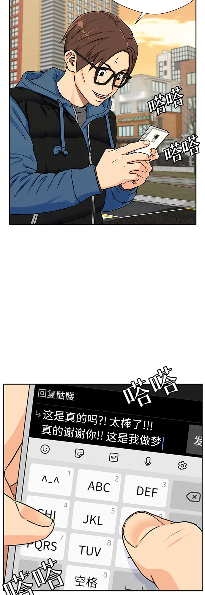 [第2季] 第5话 下地狱（5） 第8页