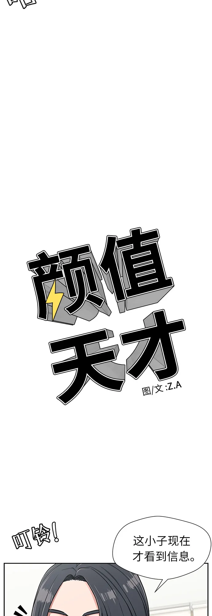 [第2季] 第5话 下地狱（5） 第9页
