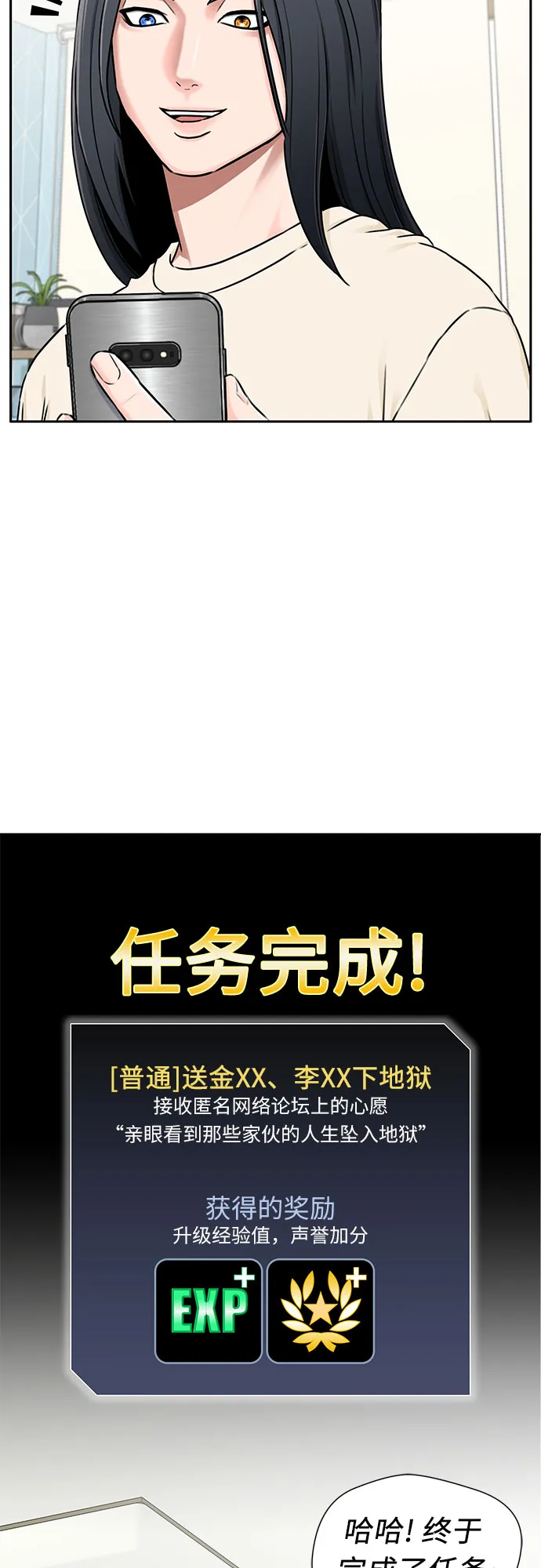[第2季] 第5话 下地狱（5） 第10页