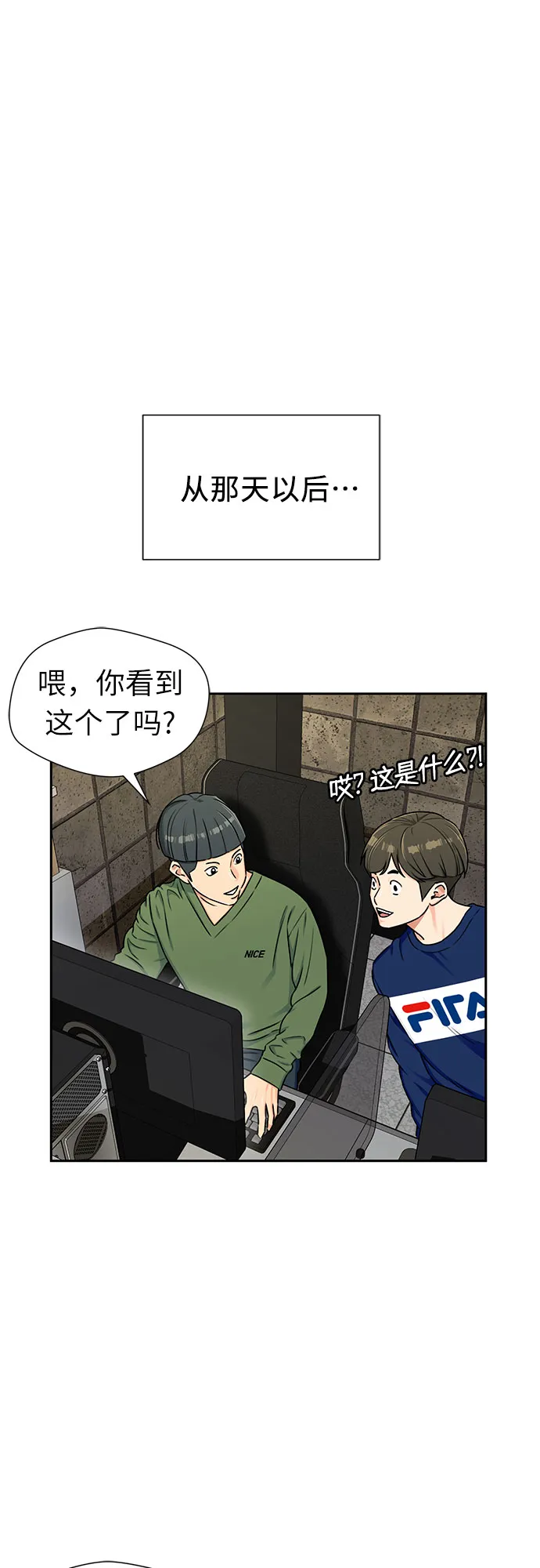 [第2季] 第5话 下地狱（5） 第12页