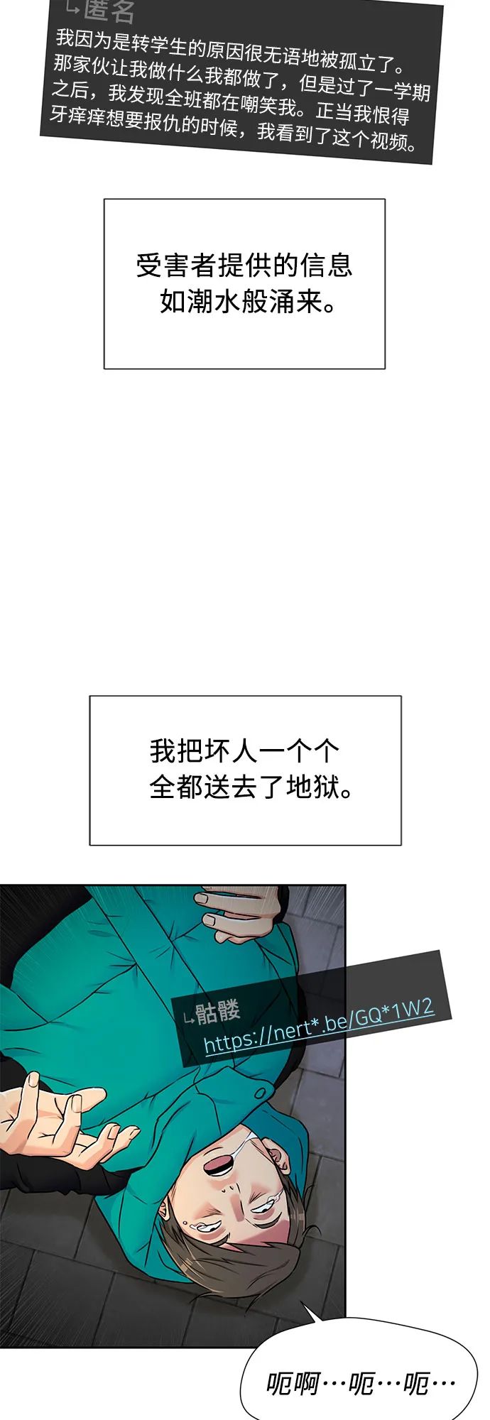 [第2季] 第5话 下地狱（5） 第14页