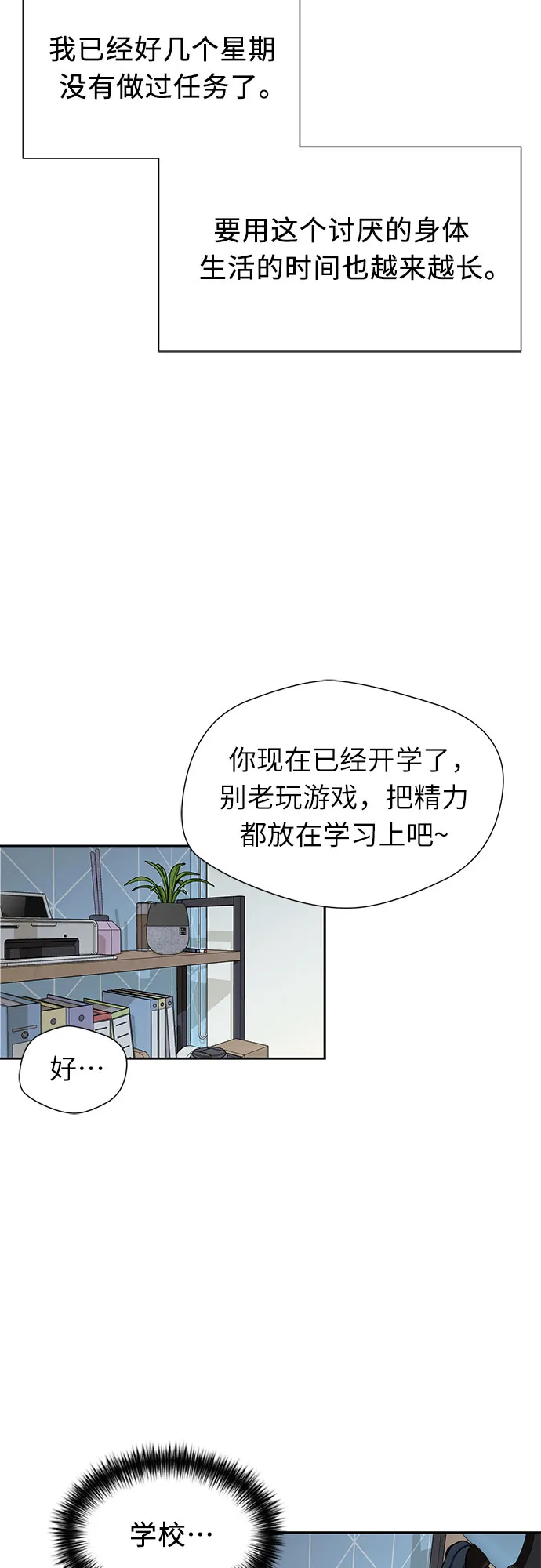 [第2季] 第5话 下地狱（5） 第21页