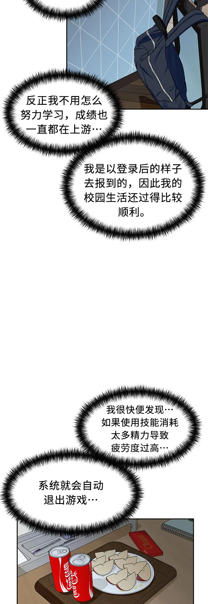 [第2季] 第5话 下地狱（5） 第22页