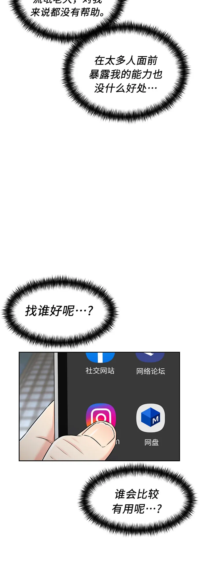 [第2季] 第5话 下地狱（5） 第27页
