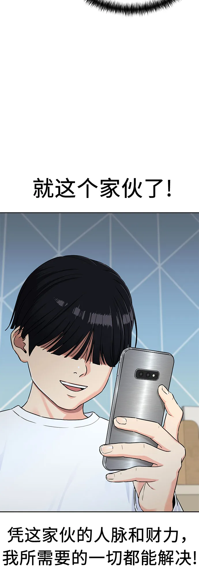 [第2季] 第5话 下地狱（5） 第32页