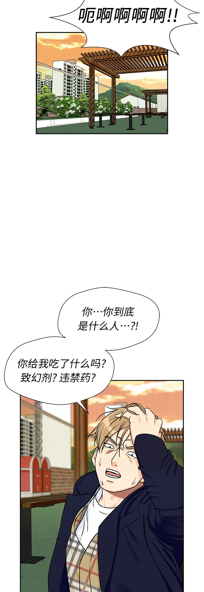 [第2季] 第5话 下地狱（5） 第34页