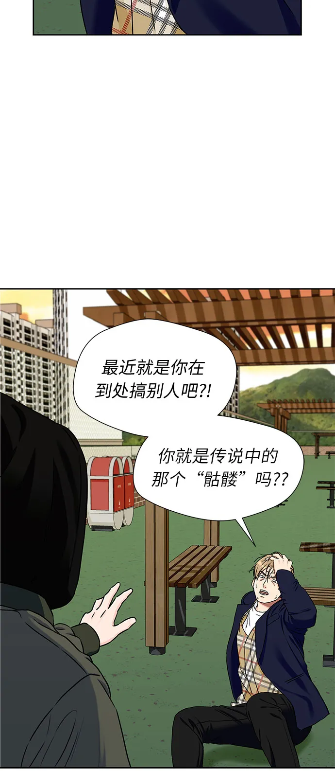 [第2季] 第5话 下地狱（5） 第35页